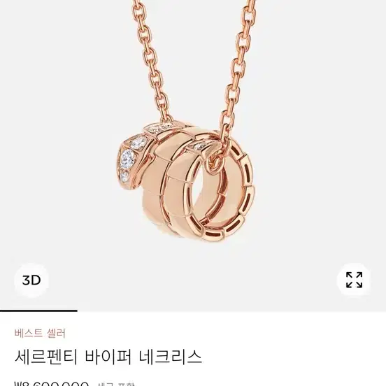불가리 세르펜티 목걸이 사진 1