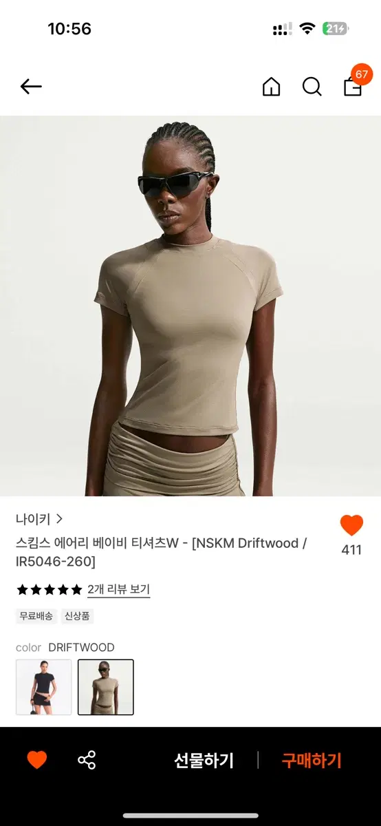 나이키 스킴스 티셔츠 스코트