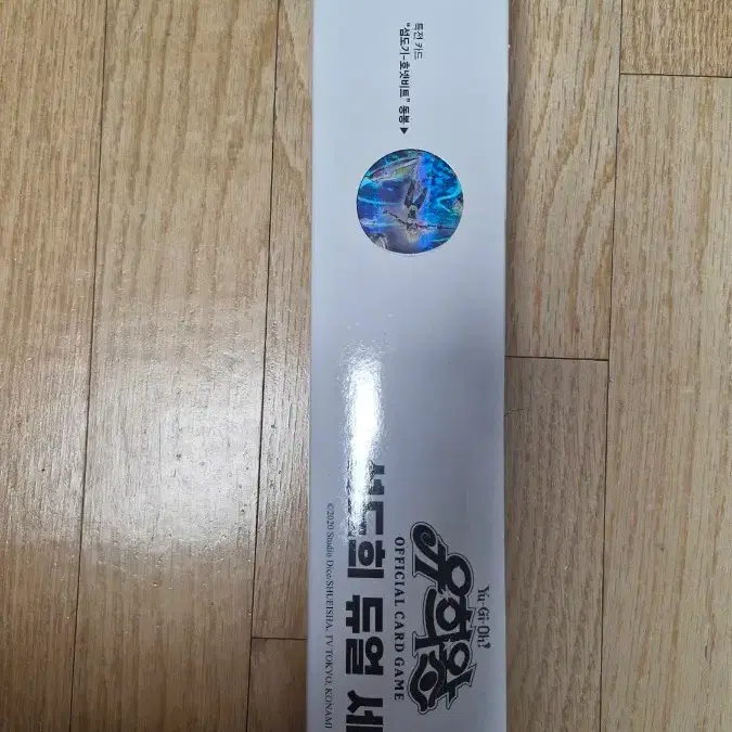 유희왕 더현대 팝업 섬도희 듀얼세트 팝니다!