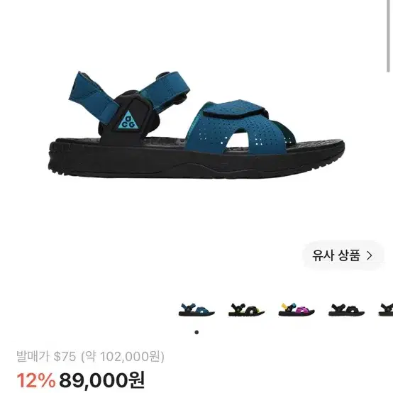 나이키 ACG 에어 데슈츠 블루 블랙 샌들