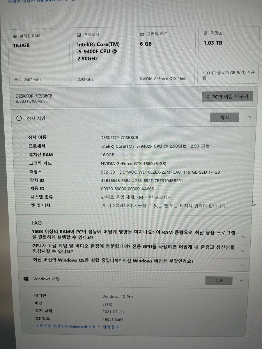 Intel Core i5-9400F 데스크탑 16GB RAM GTX 1660 SDD 120GB HDD 1TB 윈도우10 프로