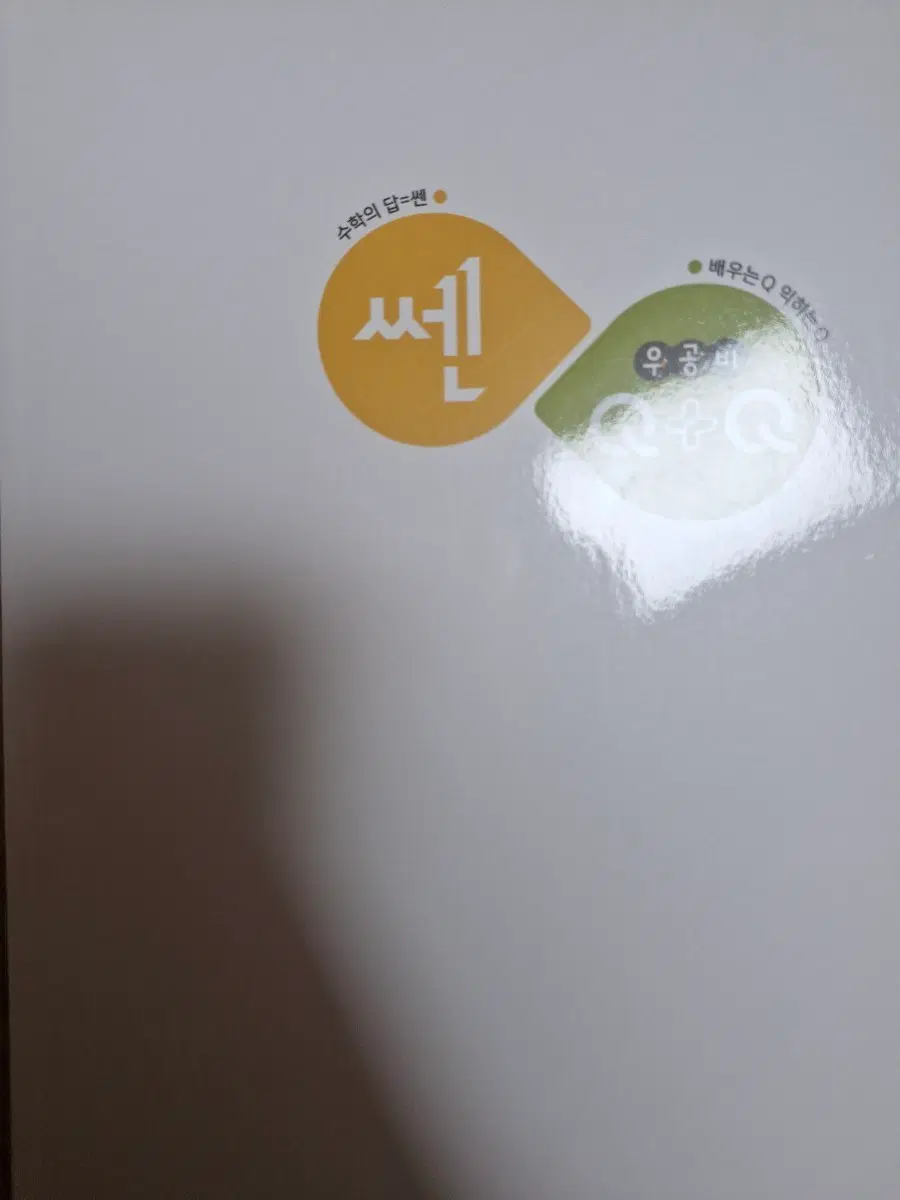 노트