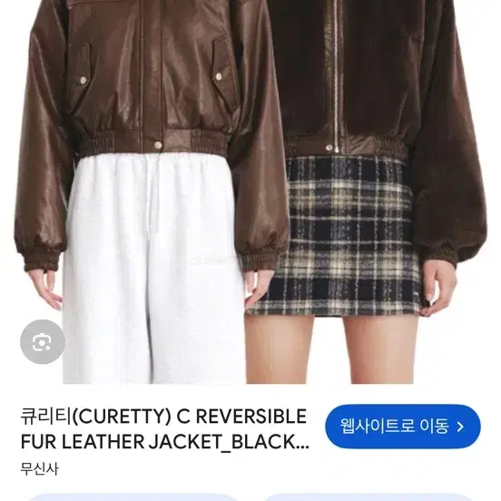 큐리티 C 리버서블 퍼 레더 자켓 브라운 fur leather jacket
