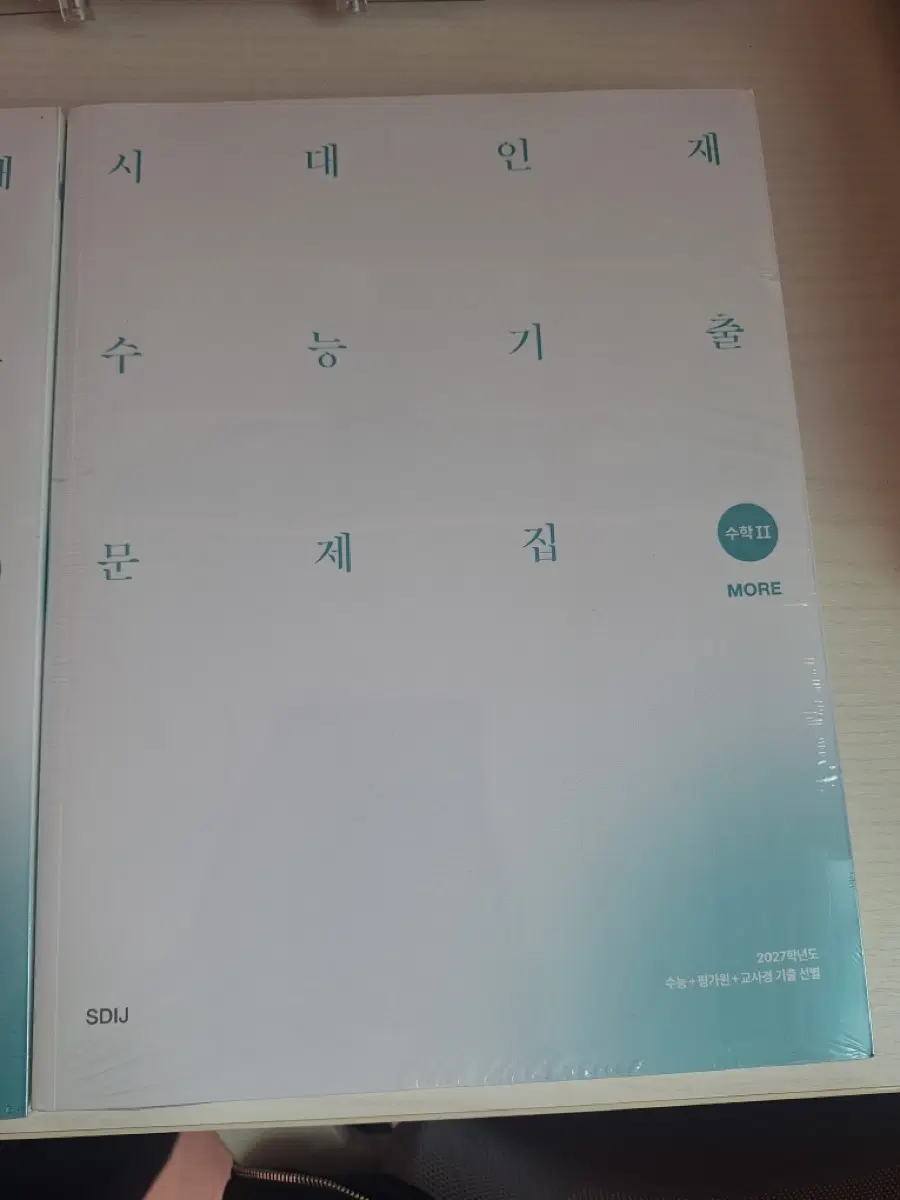 시대인재 기출문제집 수1, 수2 more
