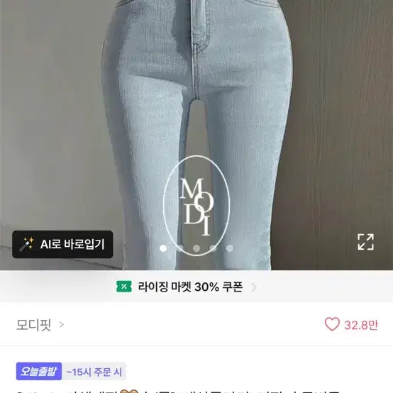 에이블리 모디핏 하이웨스트 부츠컷 청바지