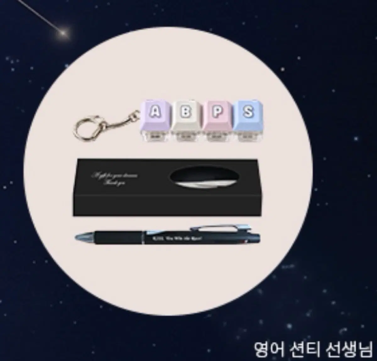 구매) 션티 키캡