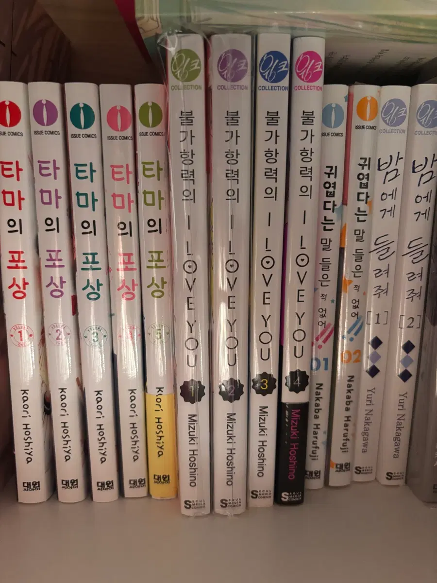 순정만화 소녀만화책 판매