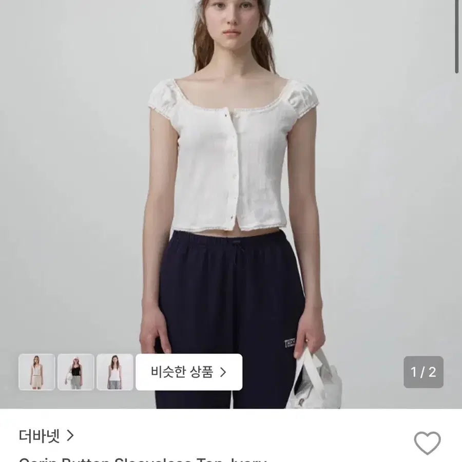 더바넷 코린 버튼 민소매 탑 아이보리