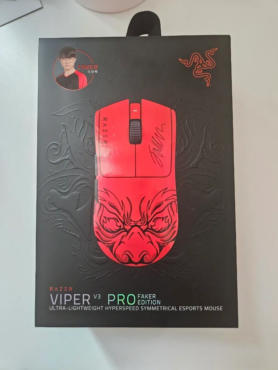 미개봉 레이저 바이퍼 V3 프로 페이커 에디션 게이밍 마우스 페브삼