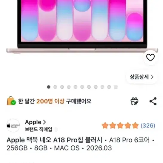 맥북네오 블러쉬 핑크