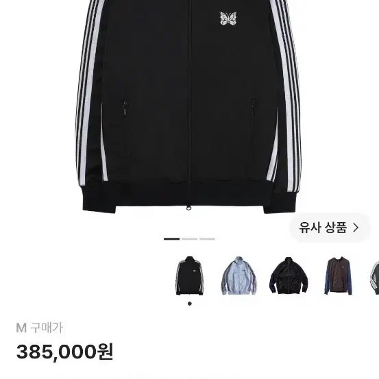 니들스 트랙 자켓 폴리 스무스 블랙 화이트