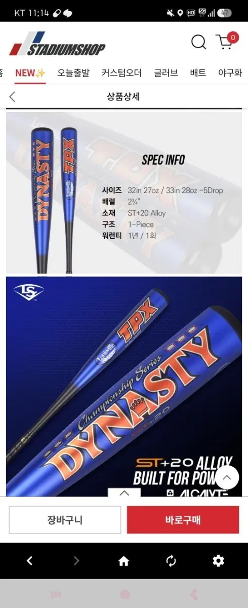 야구배트 06다이너 리오더(32-27) 루이빌 슬러거 TPX