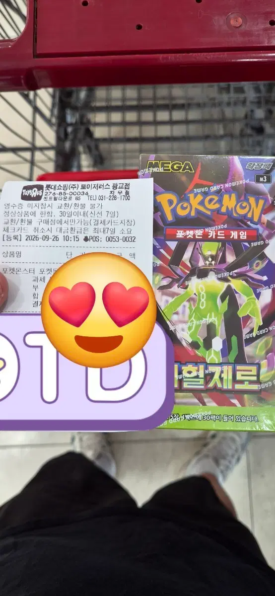 포켓몬카드 미개봉 니힐제로 메가심포니아