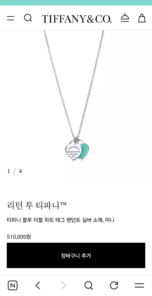 티파니앤코 리턴투티파니 더블하트 태그 펜던트