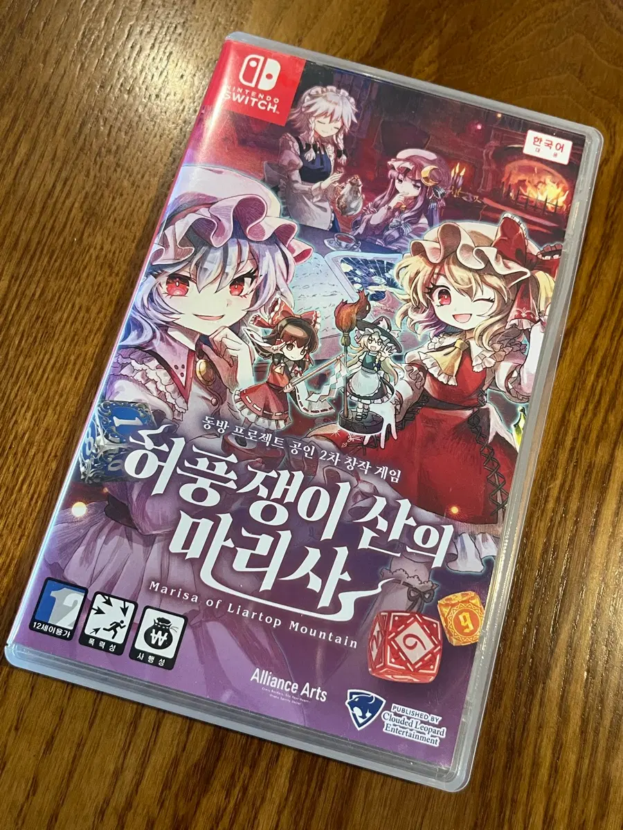 닌텐도 스위치 동방 허풍쟁이 산의 마리사