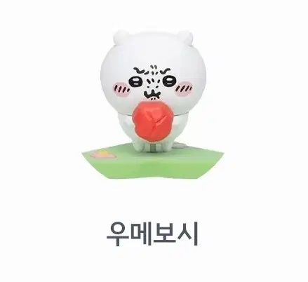 치이카와 가득 피규어 블라인드 박스 [우메보시]