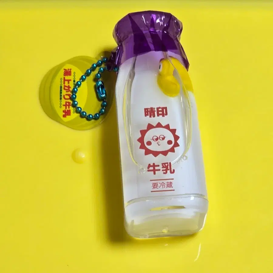 우유병 오일 키링