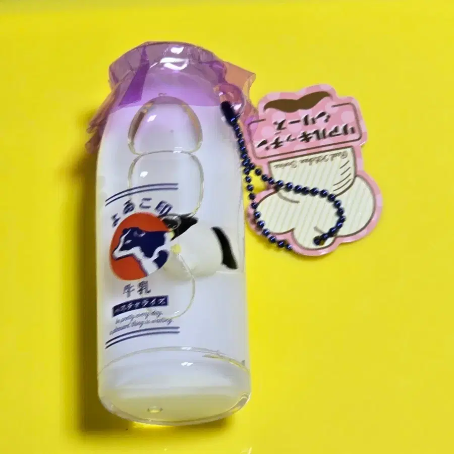 우유병 오일키링