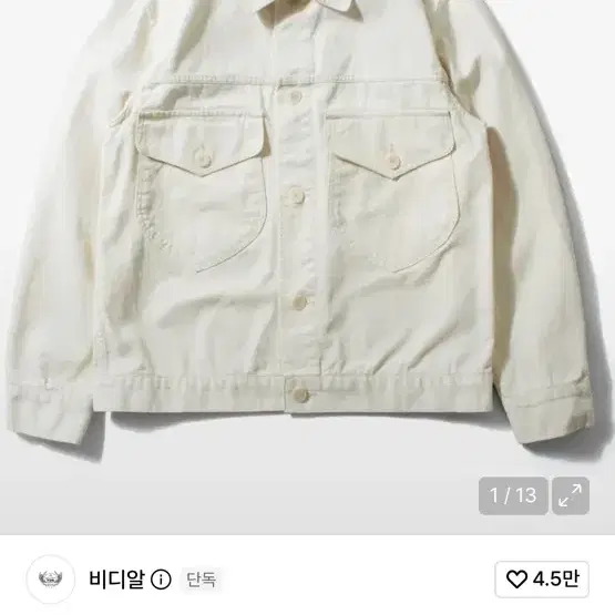 비디알 2포켓 엔지니어 아이보리 데님 자켓