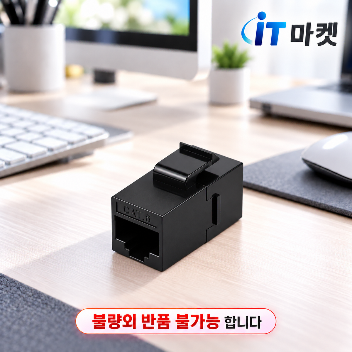 [딜러직판가/새상품]CAT6 연장용 커플러 젠더 I형 8P8C 월플레이트 RJ45