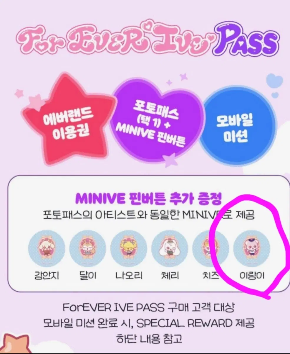 미니브 배지 거래