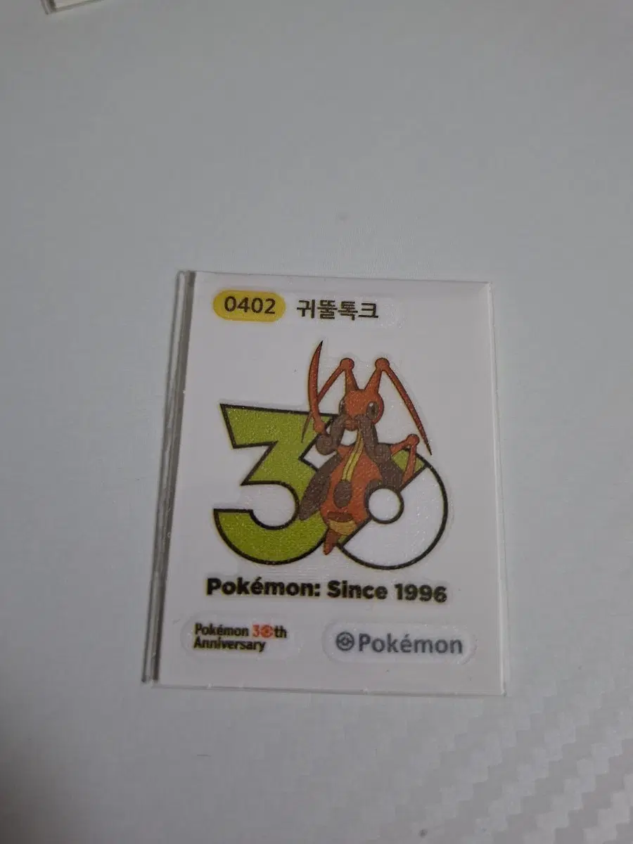 포켓몬로고 30주년 띠부씰 0402 귀뚤톡크