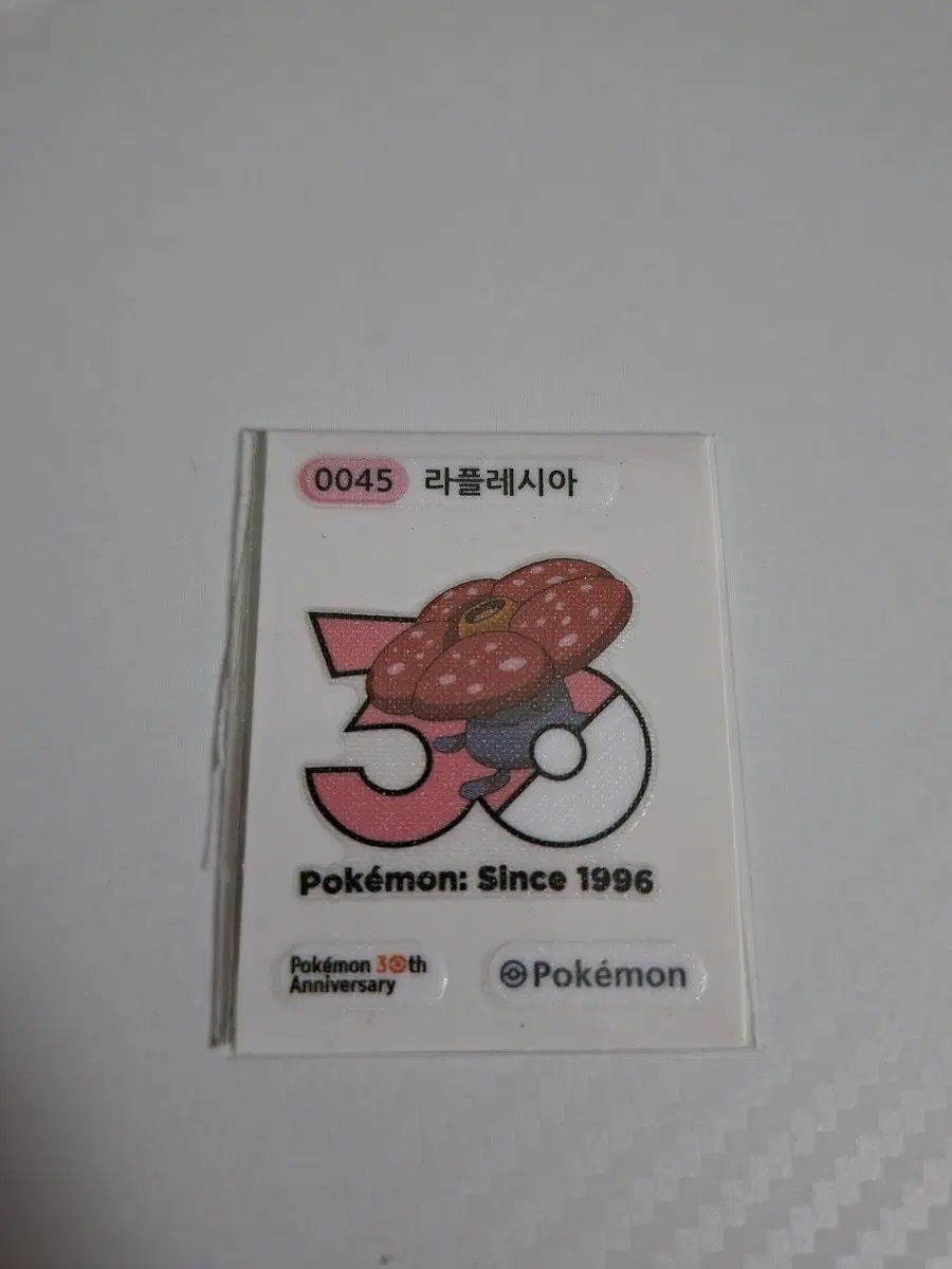 포켓몬로고 30주년 띠부씰 0045 라플레시아
