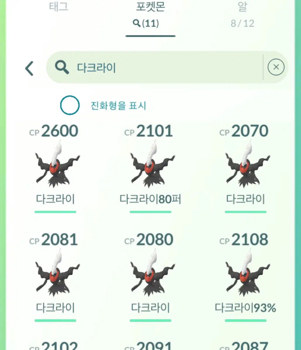 확반 팝니다(GPS 가능)