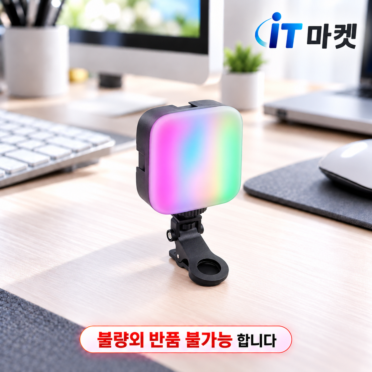 [딜러직판가/새상품]LED 스마트폰 라이트 정사각형 카메라 조명 RGB 색상 조절 밝기조절