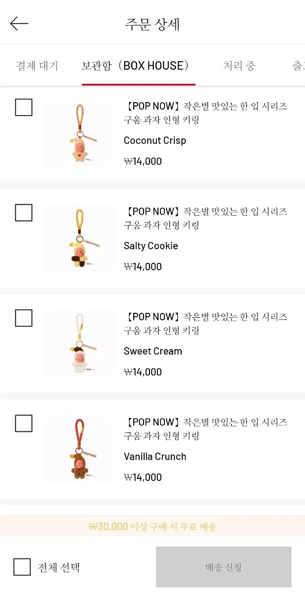 팝마트 작은별 트윙클트윙클 구움과자 7개