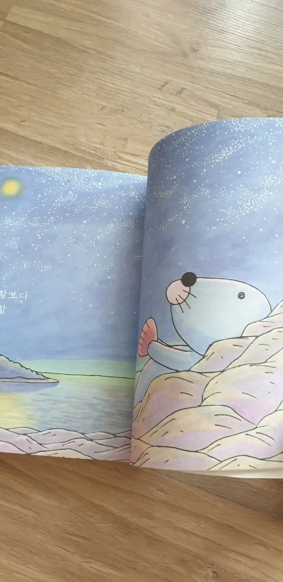 보노보노처럼 살다니 다행이야