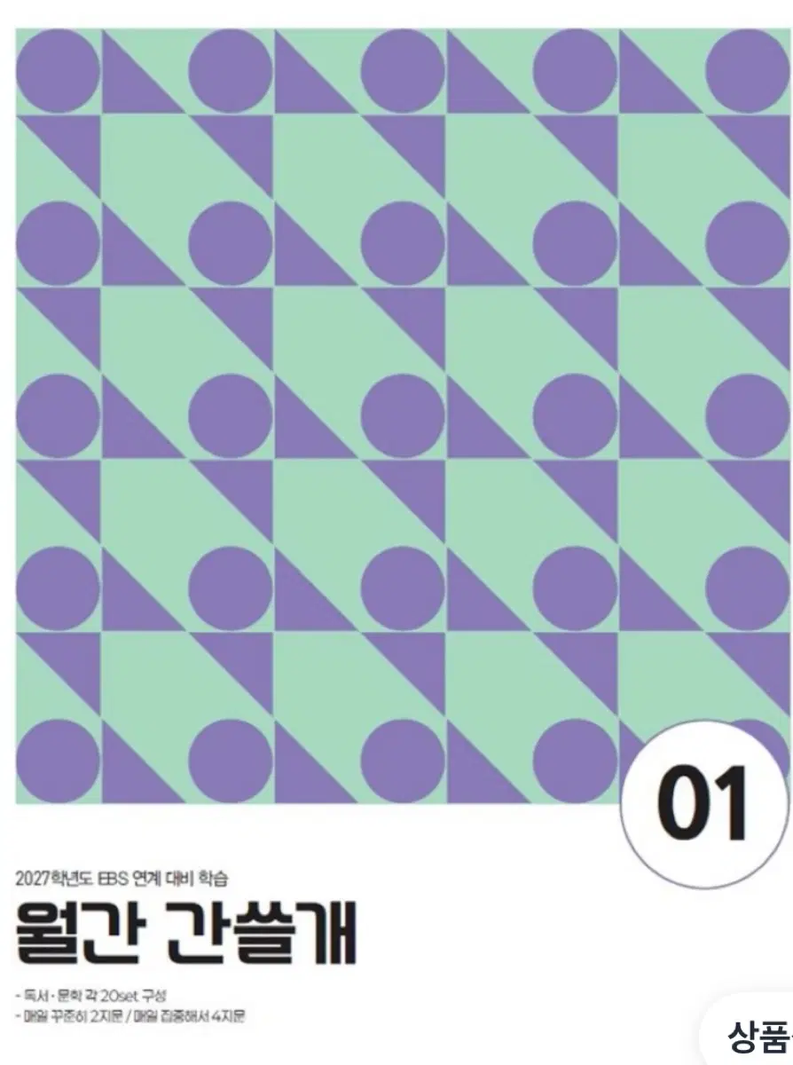 이감 월간 간쓸개 1,2권
