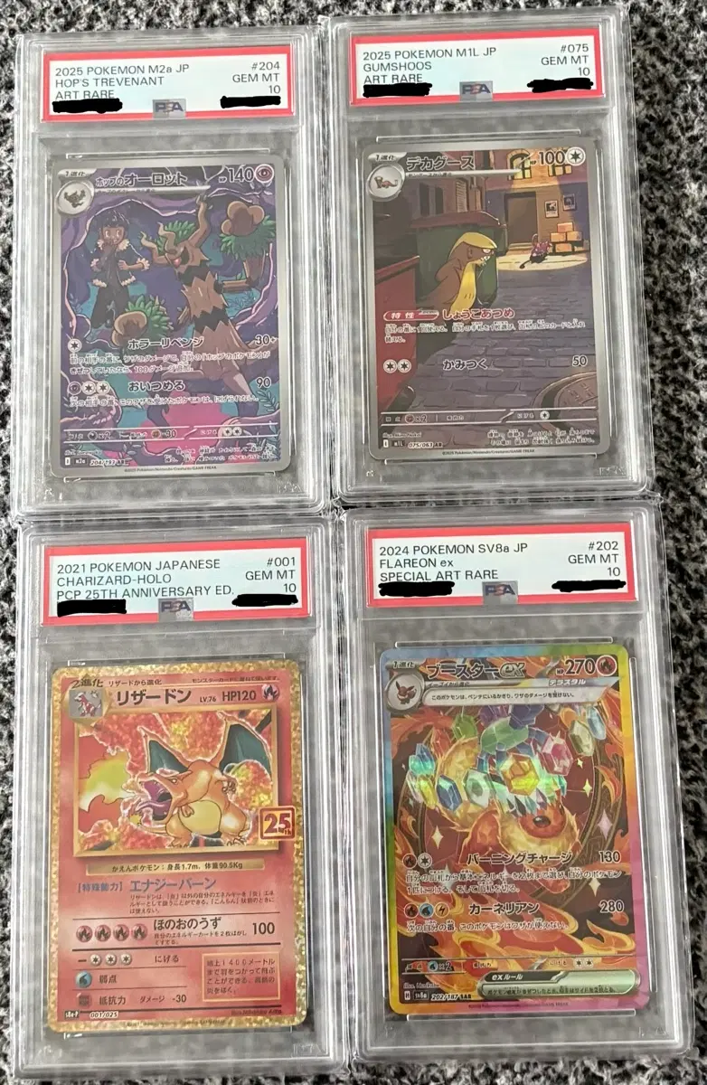 포켓몬 카드(일판) PSA 10 25주년 리자몽 & 부스터 ex