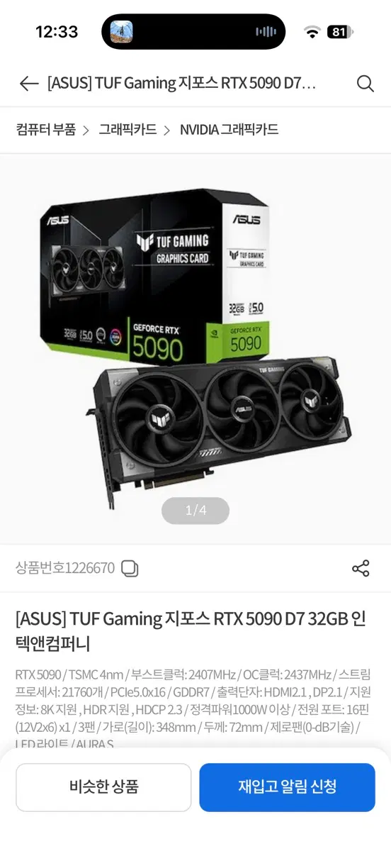 ASUS TUF RTX 5090 D7 32GB 그래픽카드 미개봉
