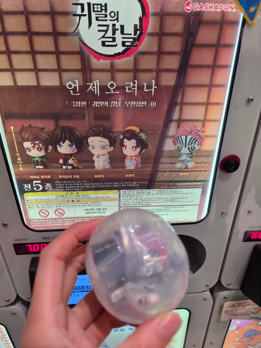 언제오려나 귀멸의칼날 아카자(미개봉)원가양도