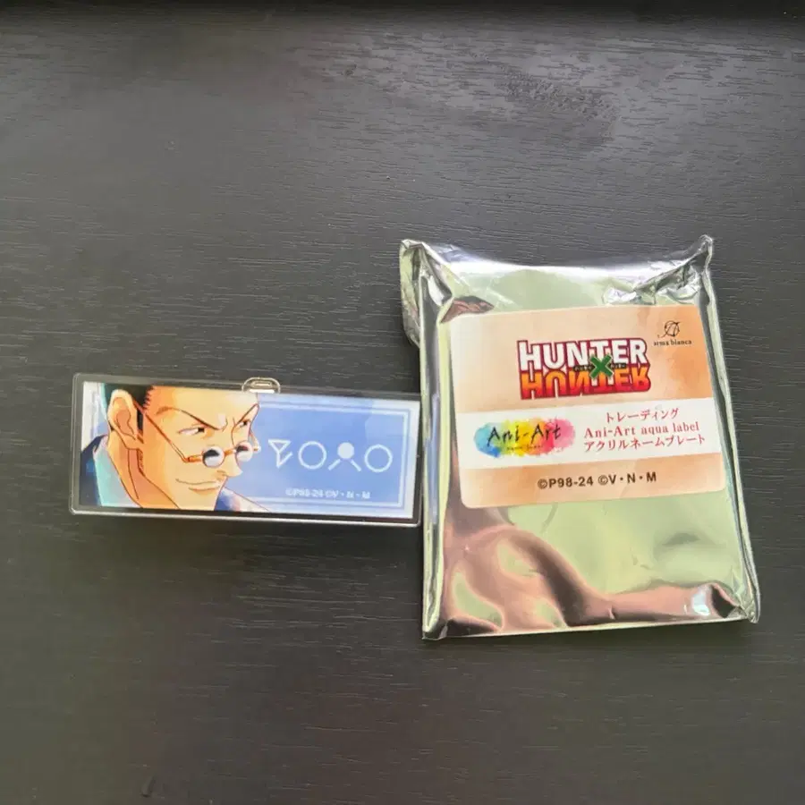 헌터헌터 레오리오 명찰