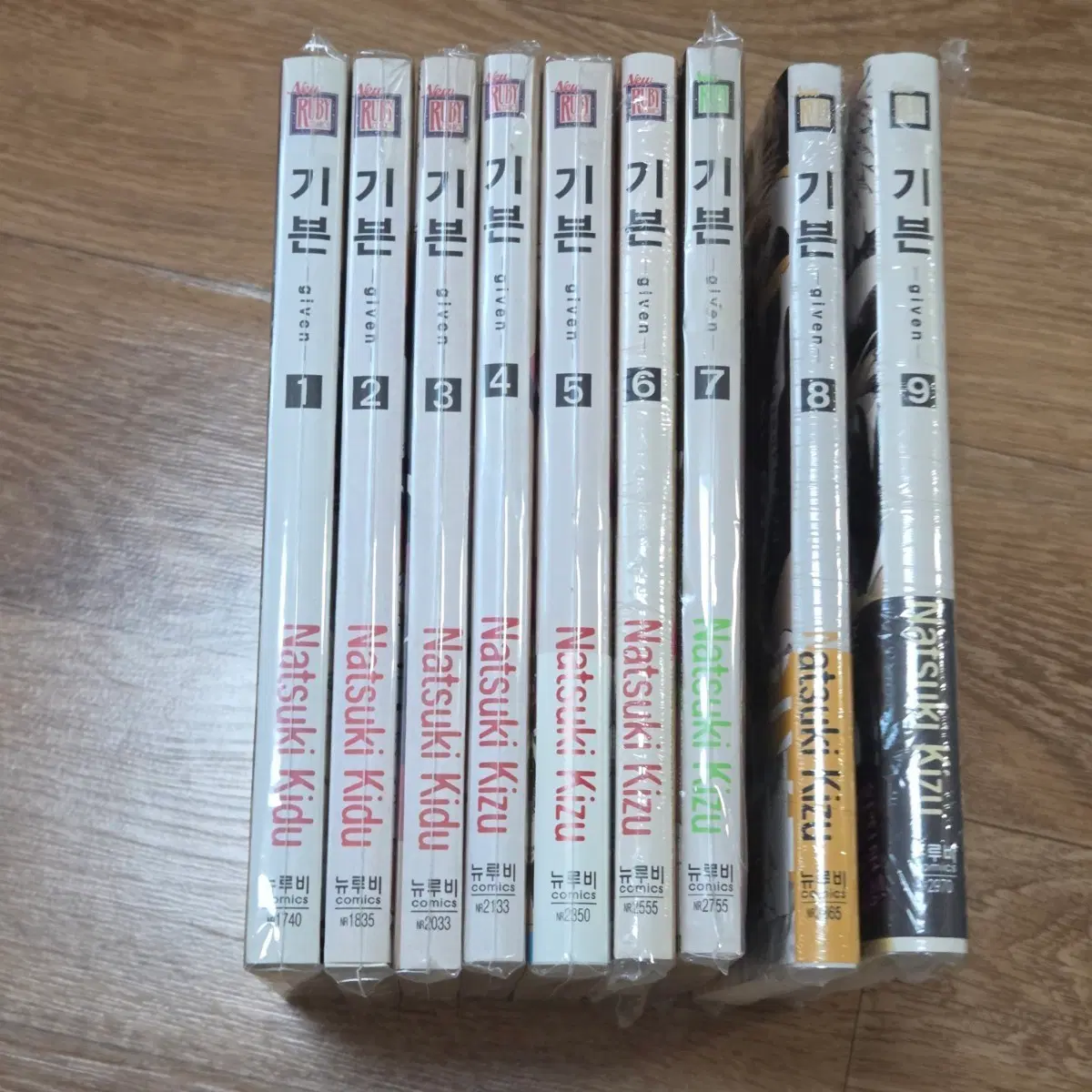 기븐 만화책 1~9권 일괄