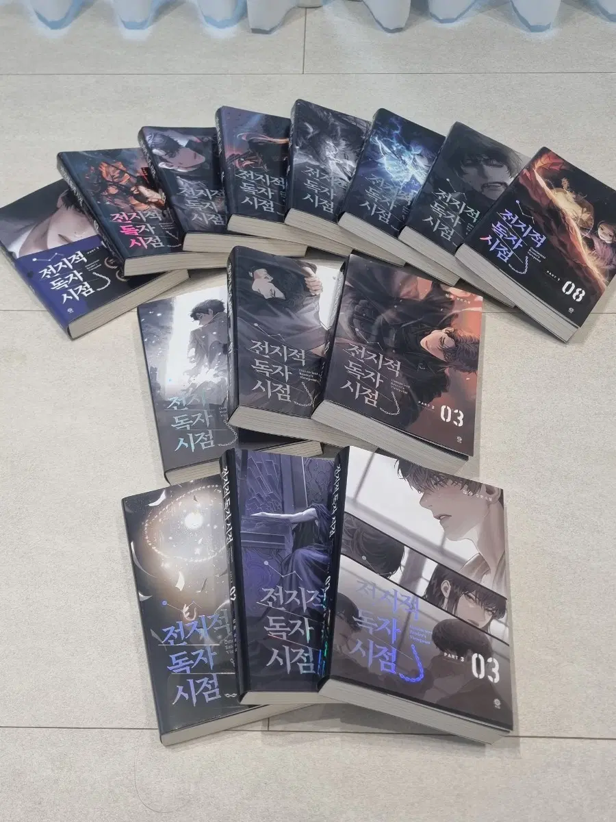 전독시 part1-3 일괄 판매