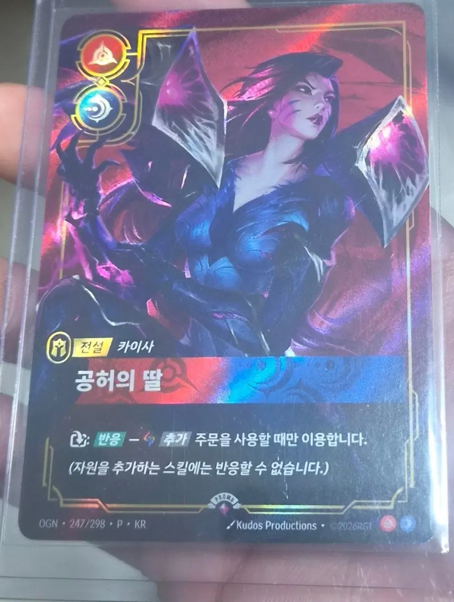 리프트바운드 카이사 프로모 팝니당