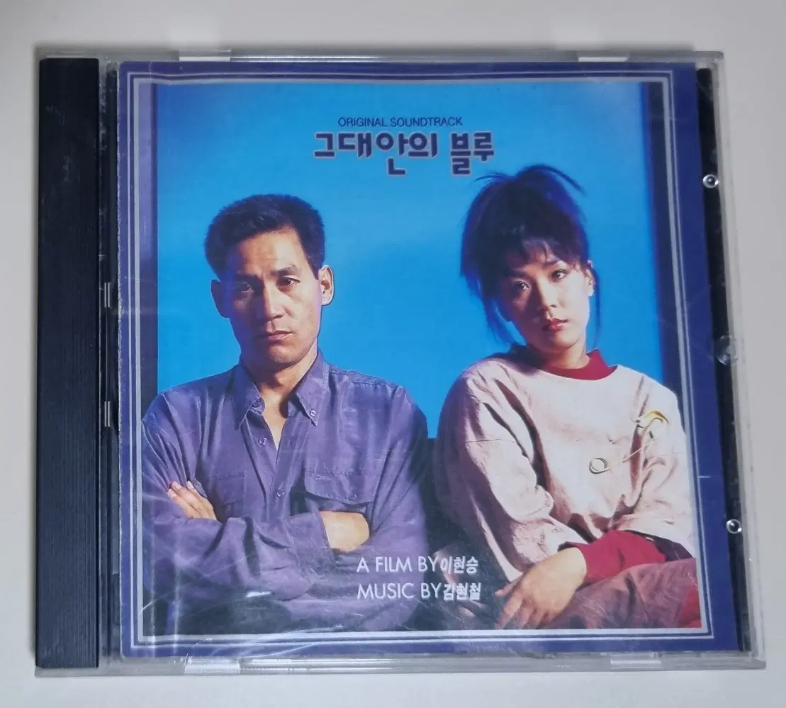 그대안의 블루 OST (개봉 CD) 이현승 감독 / 김현철 음악