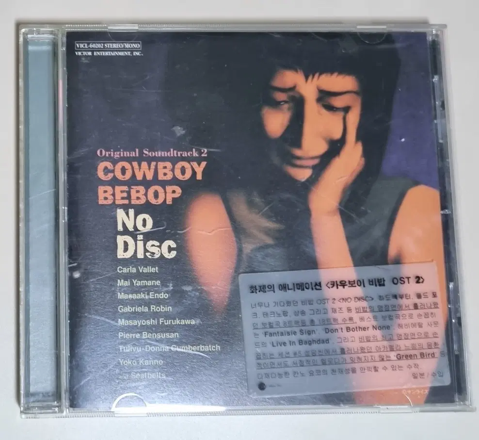 카우보이 비밥 OST 2 (개봉 CD)