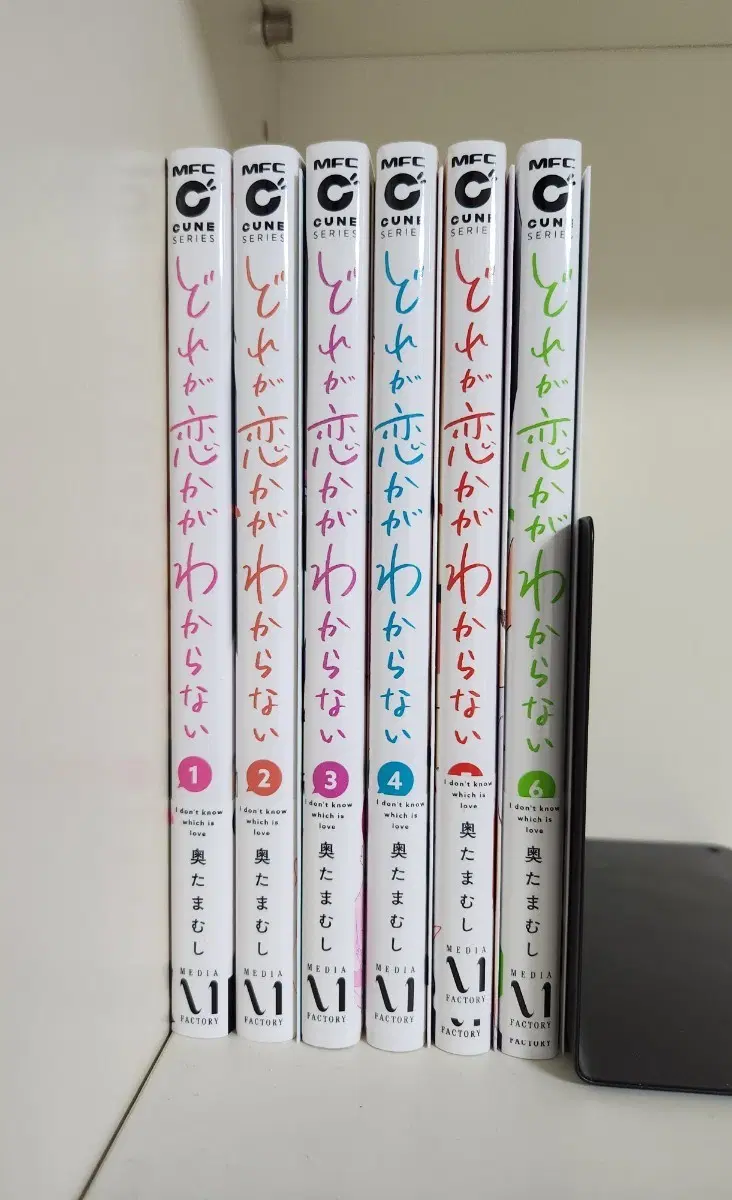 어떤 게 사랑인지 모르겠어 1~6