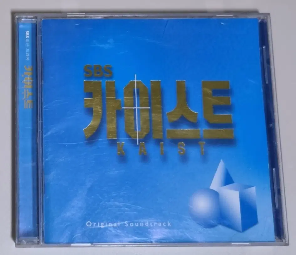 카이스트 OST (개봉 CD)
