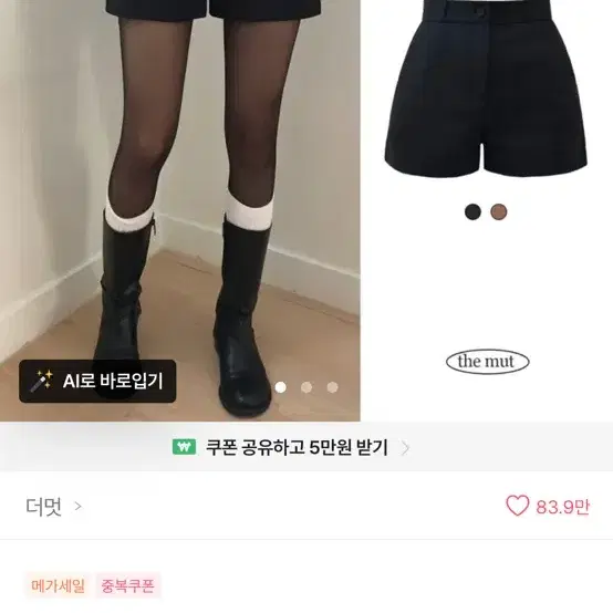 소프트 모직 슬랙스 반바지 숏팬츠 블랙 바지 팝니다!