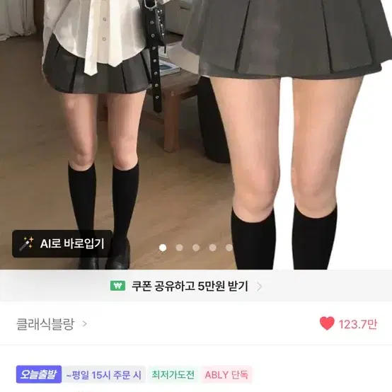 로카 봄 가을 플리츠 미니스커트 블랙 팝니다!
