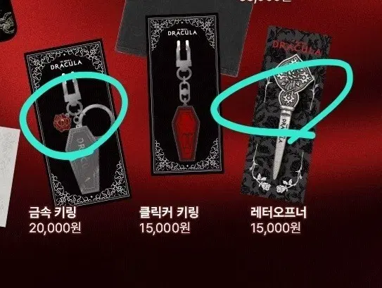 2026 드라큘라 MD 구합니다