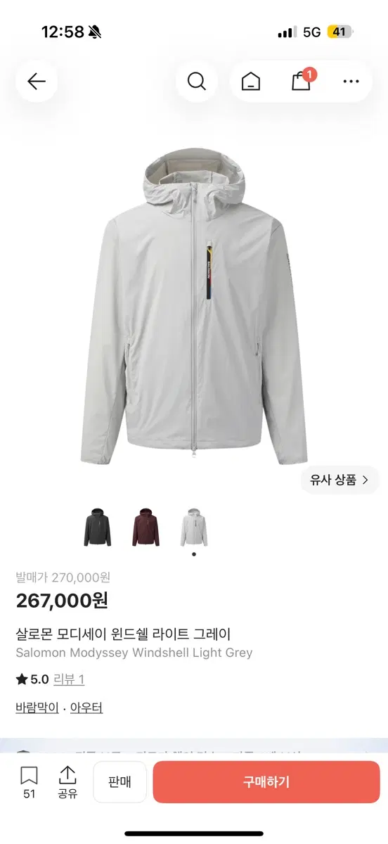 살로몬 모디세이 윈드셀 라이트 그레이 XL