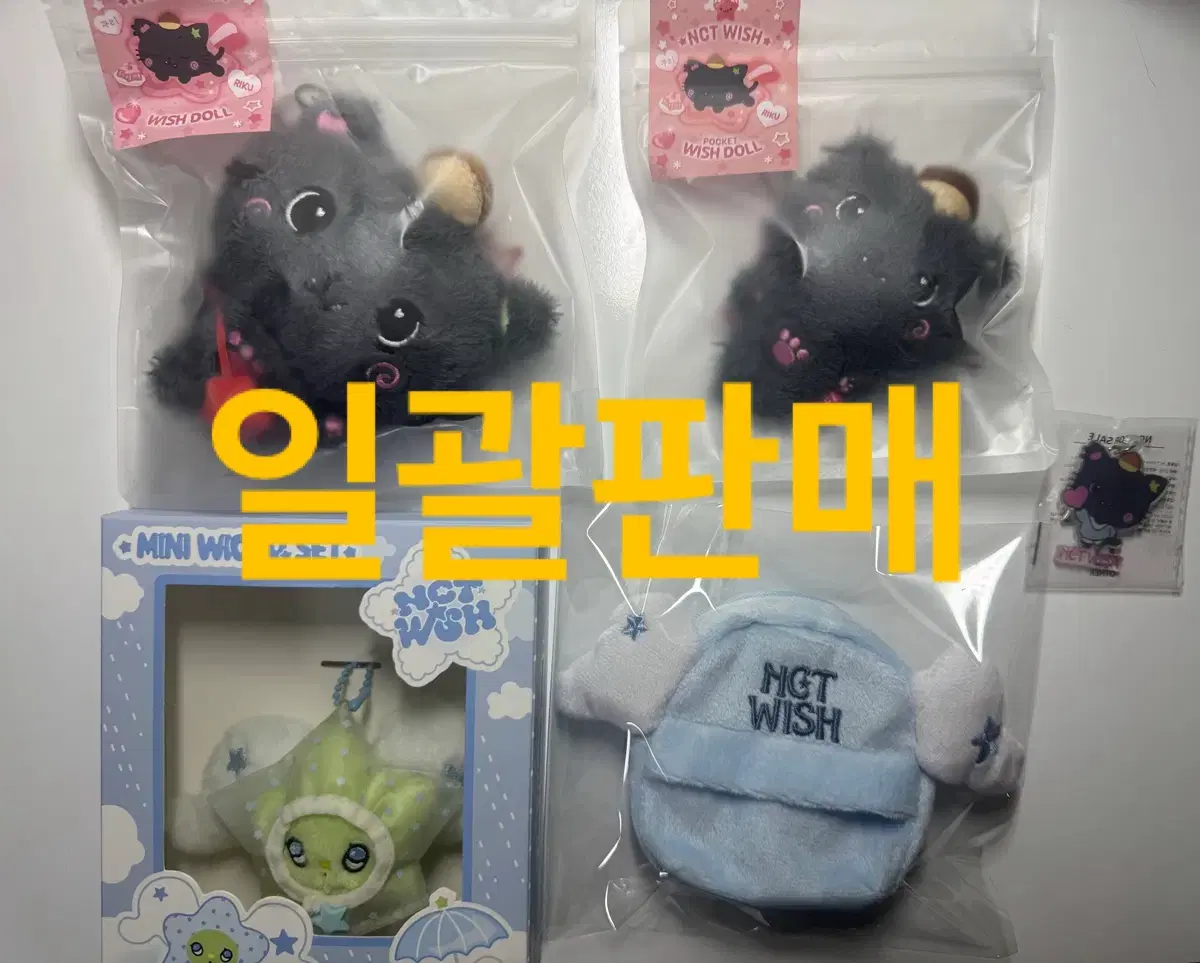 엔시티위시 리쿠 쿠리 위시돌 포켓돌 미니위츄 세븐일레븐 기획팩 일괄
