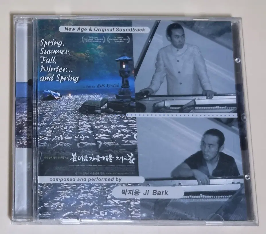 봄여름가을겨울 그리고 봄 OST (개봉 CD)