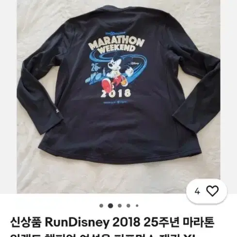[희귀/한정판] 2018 디즈니 마라톤 25주년 기념 런디즈니 마라톤 자켓 (M)